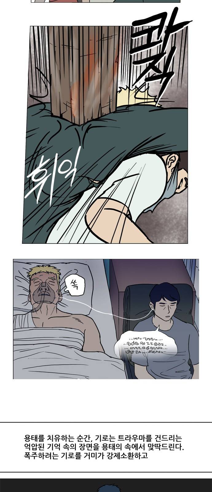기로 스토리 정리 특별편 + 휴재공지 29