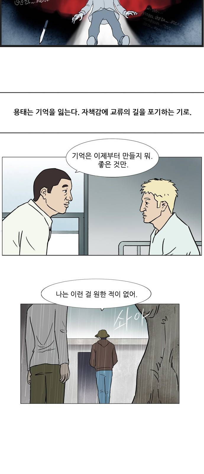 기로 스토리 정리 특별편 + 휴재공지 31