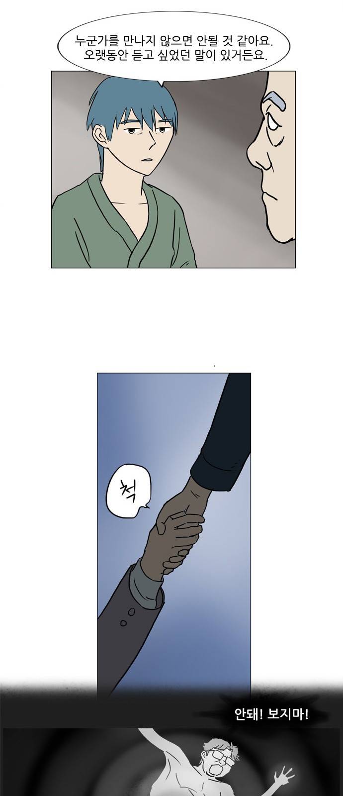 기로 스토리 정리 특별편 + 휴재공지 34