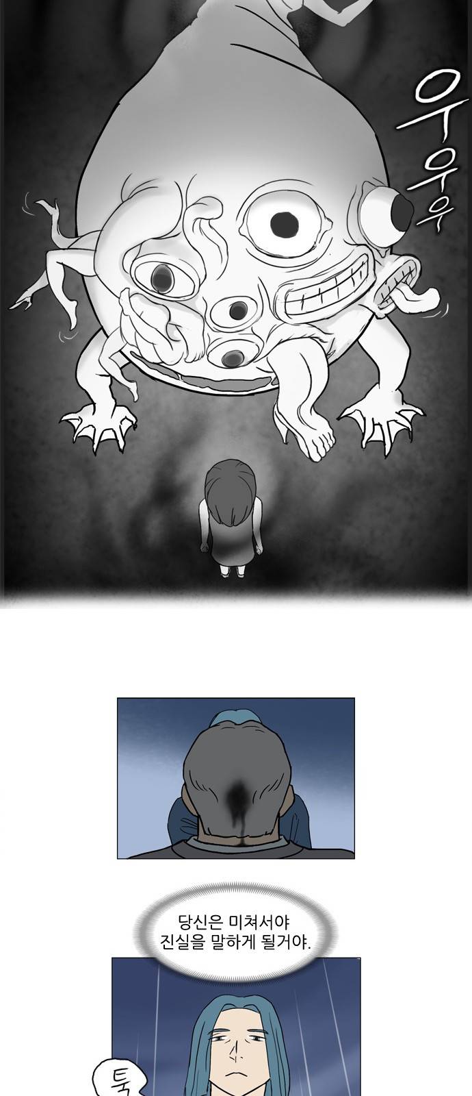기로 스토리 정리 특별편 + 휴재공지 35