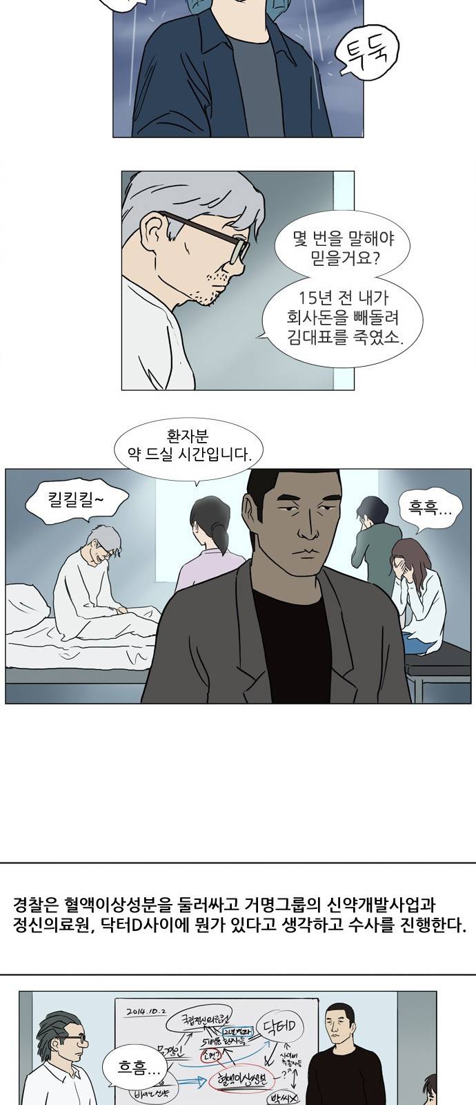 기로 스토리 정리 특별편 + 휴재공지 36