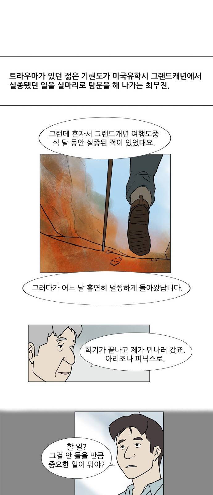 기로 스토리 정리 특별편 + 휴재공지 38