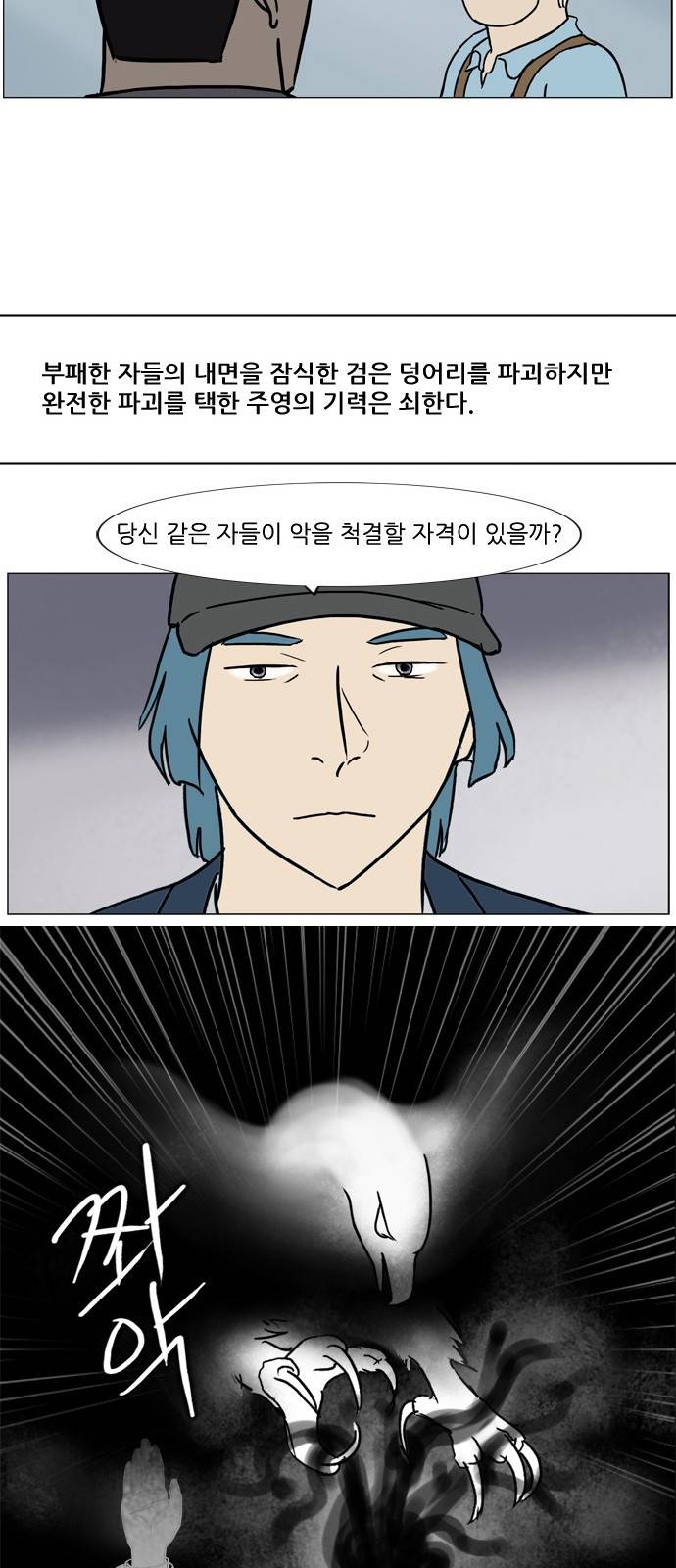 기로 스토리 정리 특별편 + 휴재공지 40