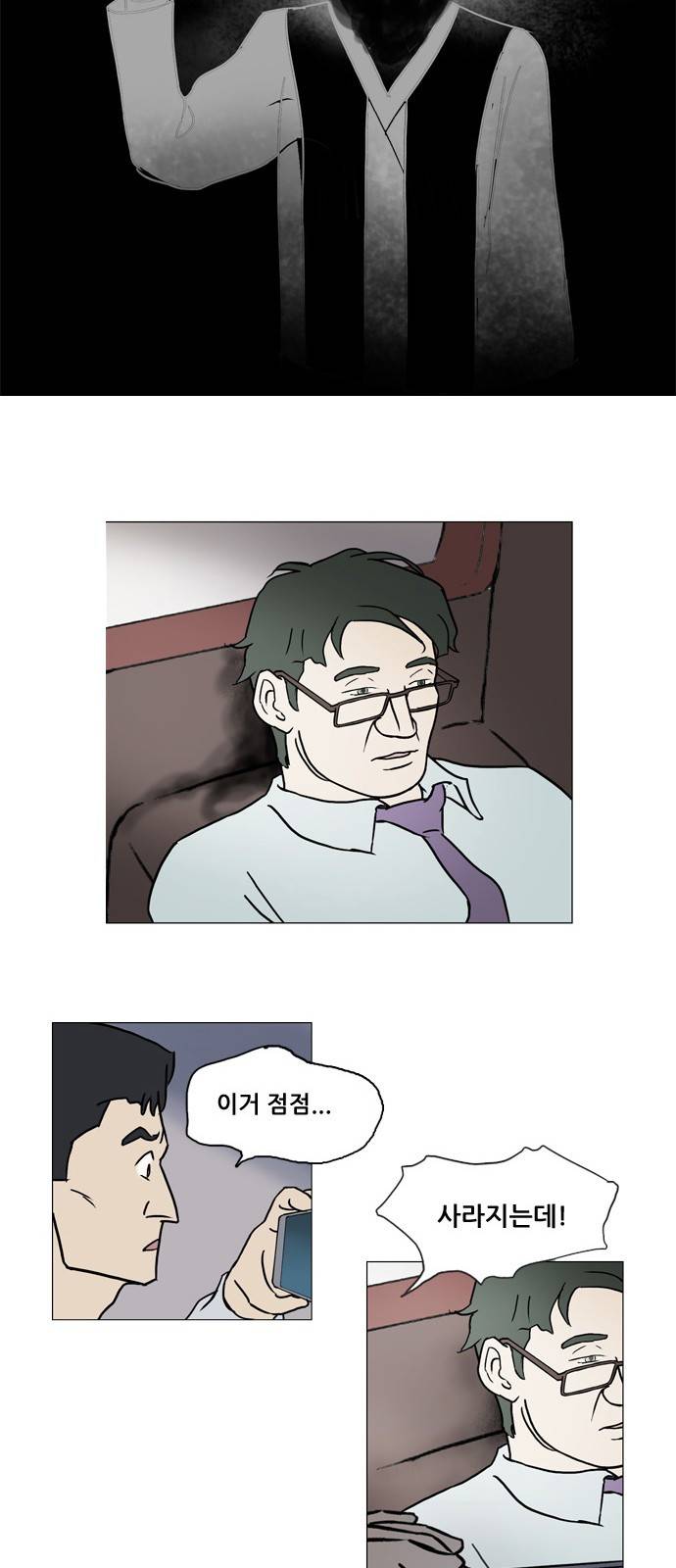 기로 스토리 정리 특별편 + 휴재공지 41