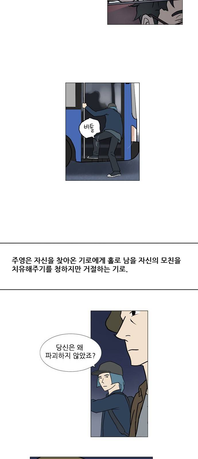 기로 스토리 정리 특별편 + 휴재공지 42