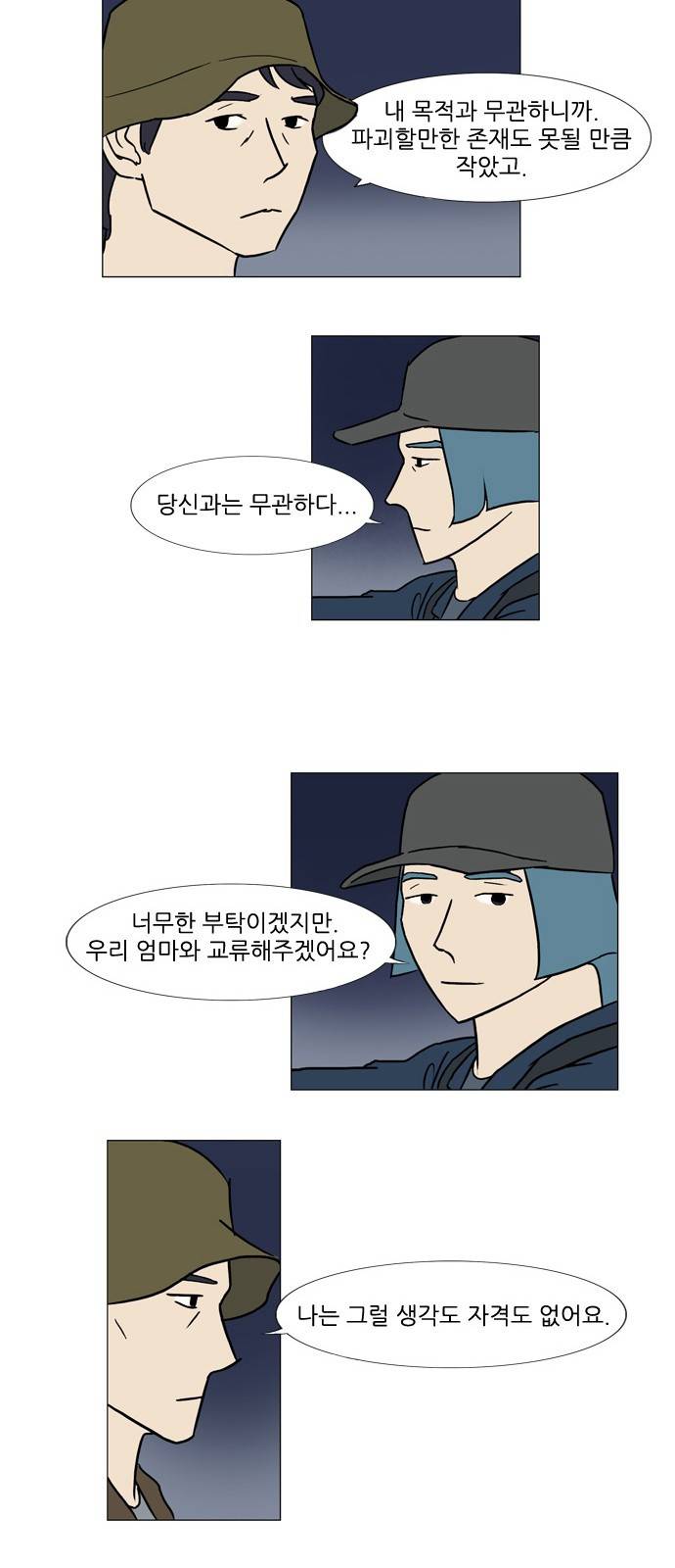 기로 스토리 정리 특별편 + 휴재공지 43