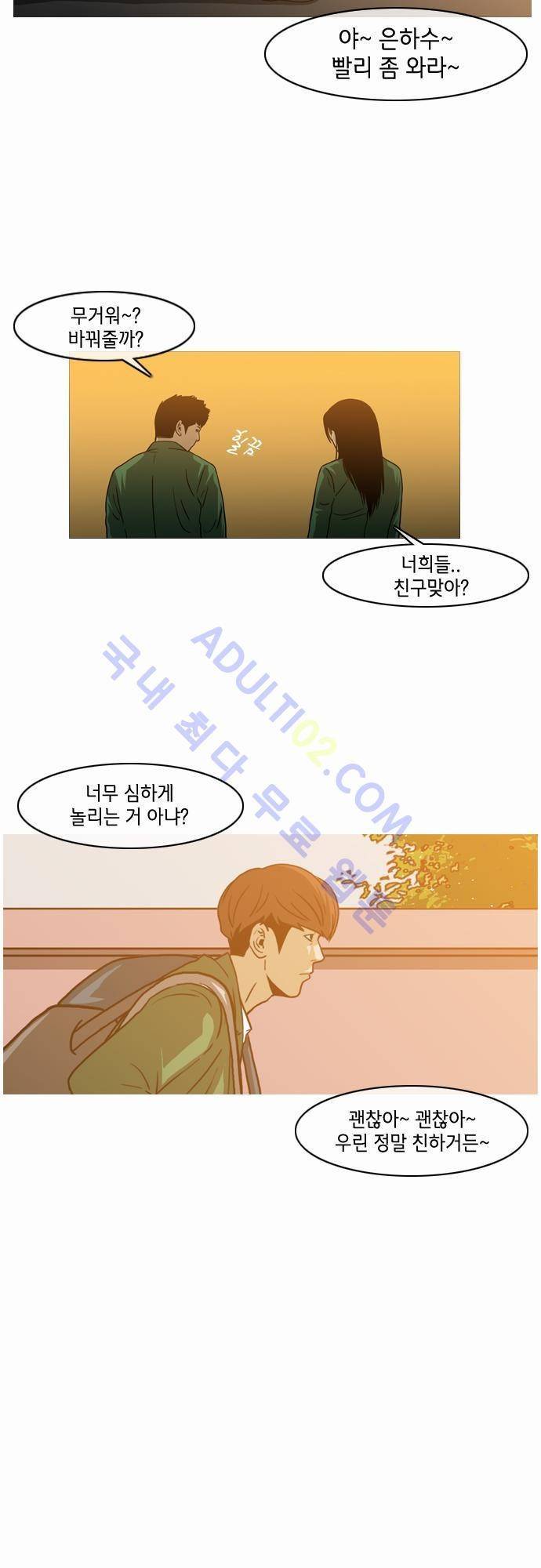 복수신권 7화 2