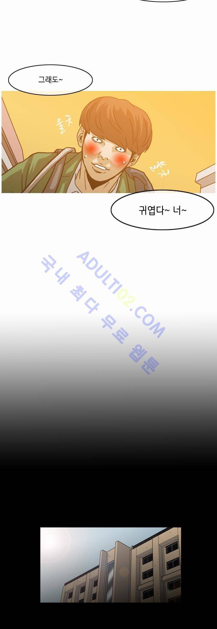 복수신권 7화 4