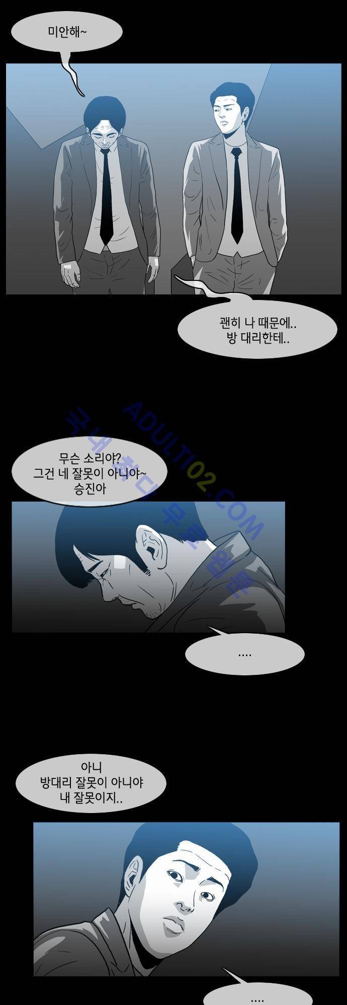 복수신권 17화 3
