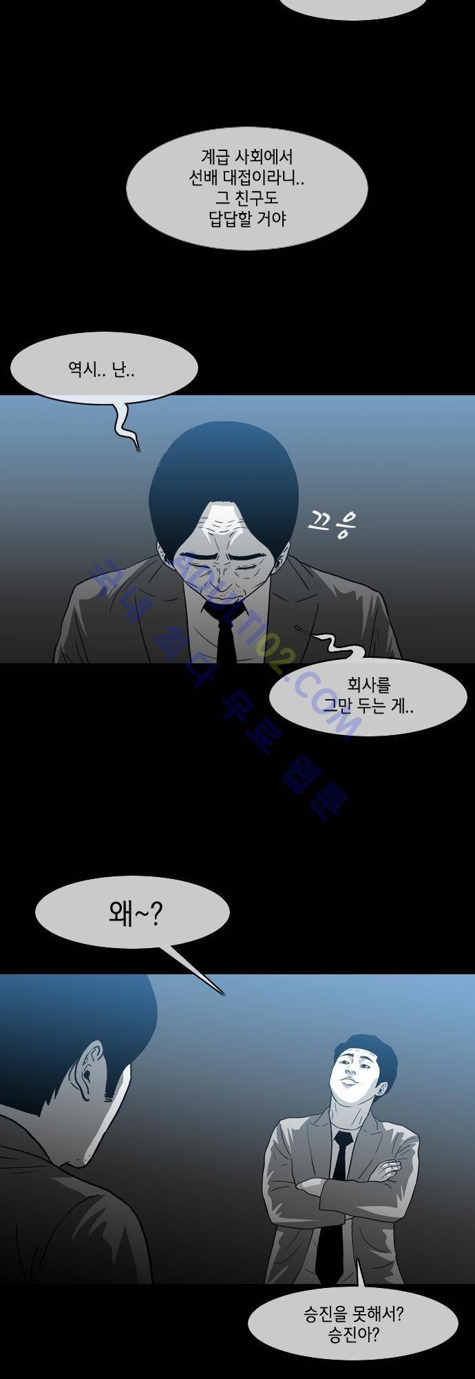 복수신권 17화 4