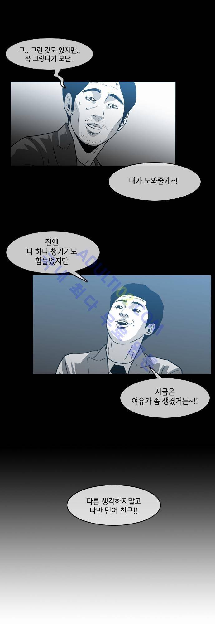 복수신권 17화 5