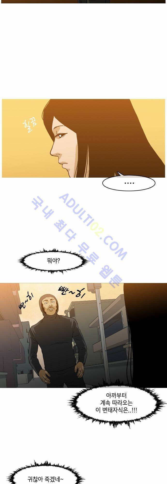 복수신권 27화 2