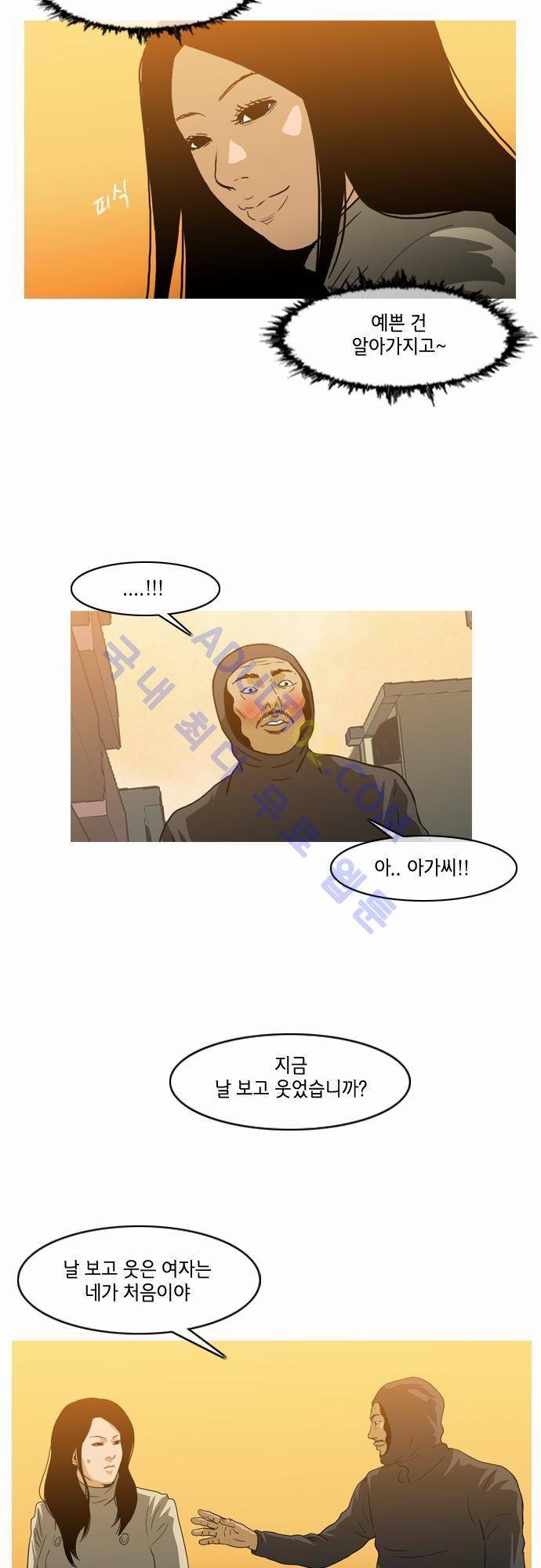 복수신권 27화 3