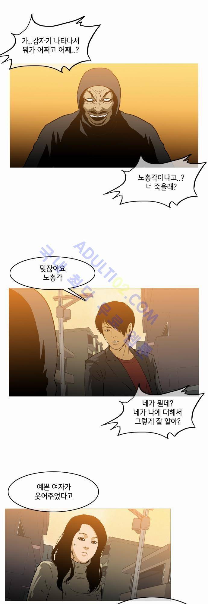 복수신권 27화 5