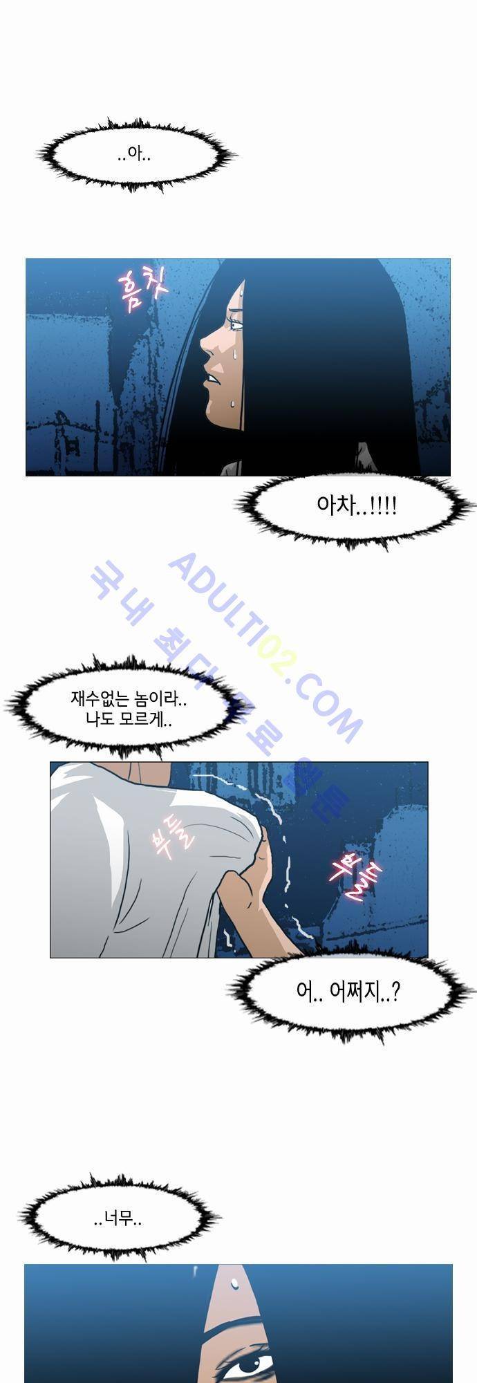 복수신권 37화 1