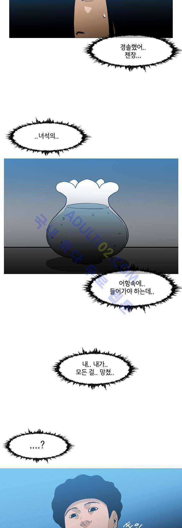 복수신권 37화 2