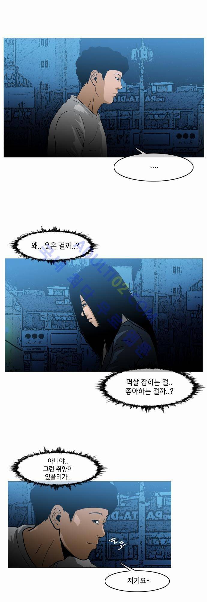 복수신권 37화 4