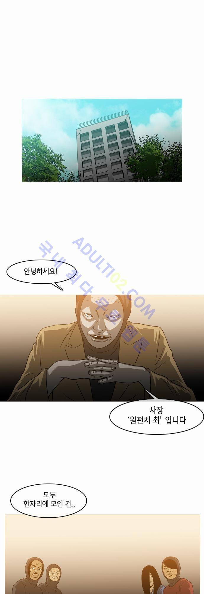 복수신권 47화 1