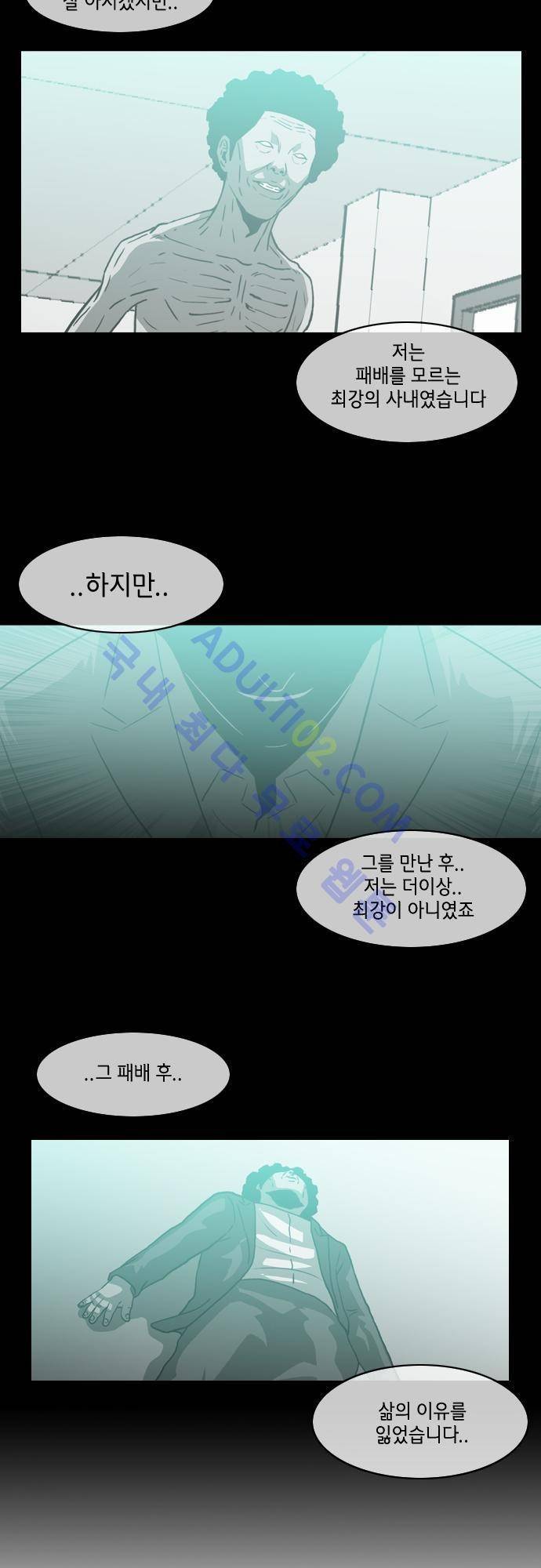 복수신권 47화 3