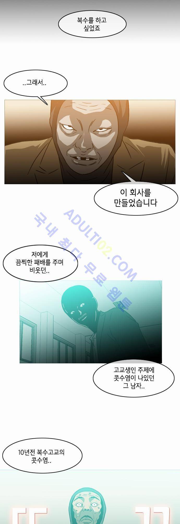 복수신권 47화 4