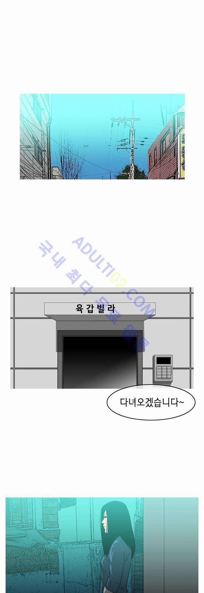 복수신권 57화 1