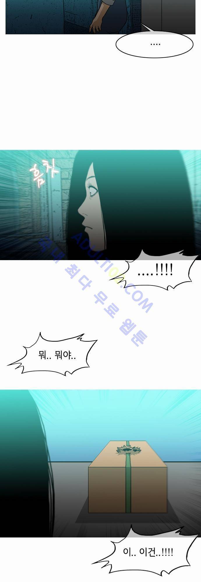 복수신권 57화 2