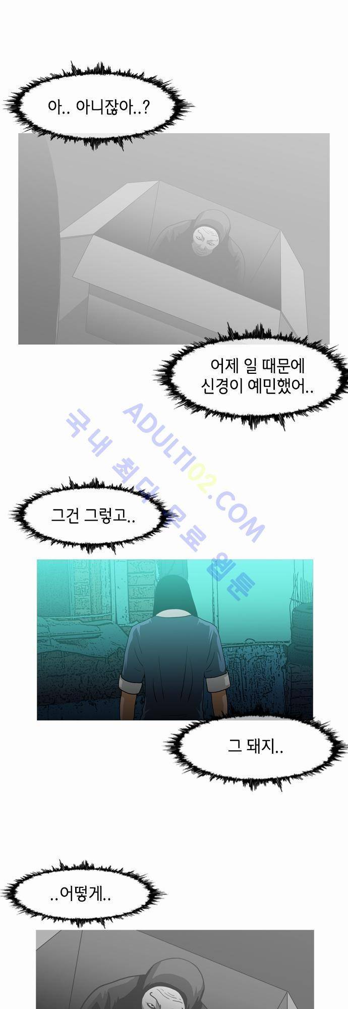 복수신권 57화 3