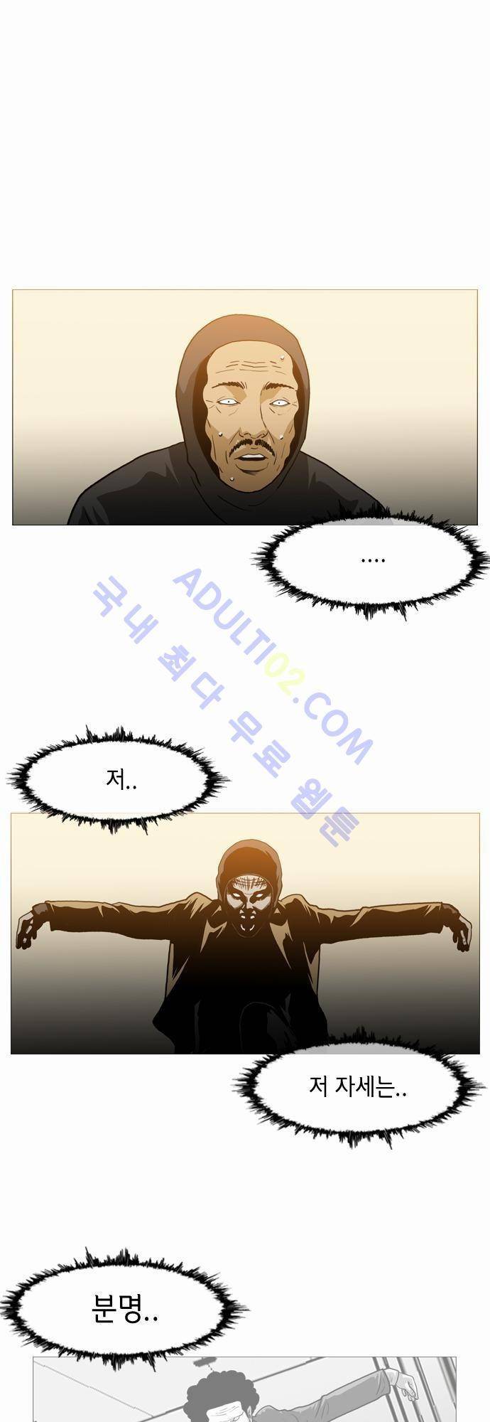 복수신권 67화 1