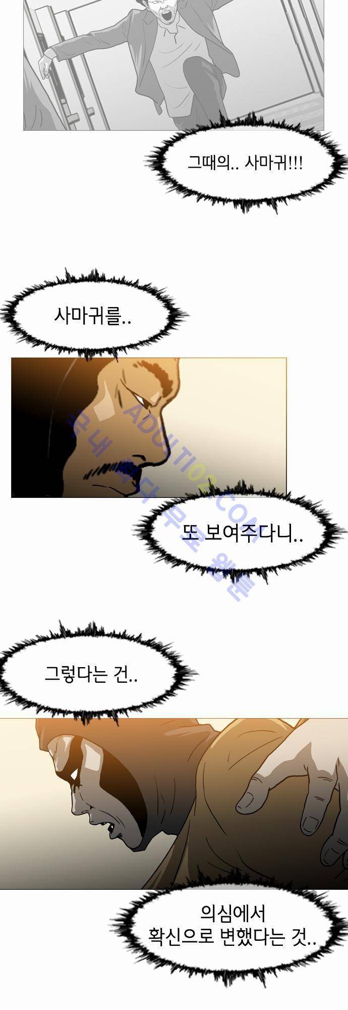 복수신권 67화 2
