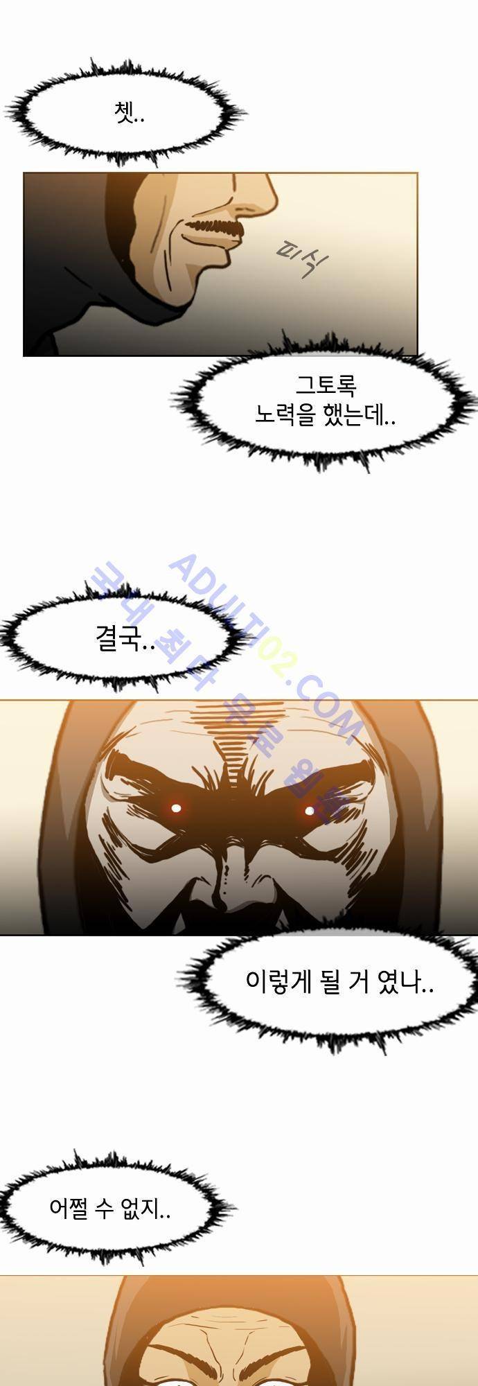 복수신권 67화 3