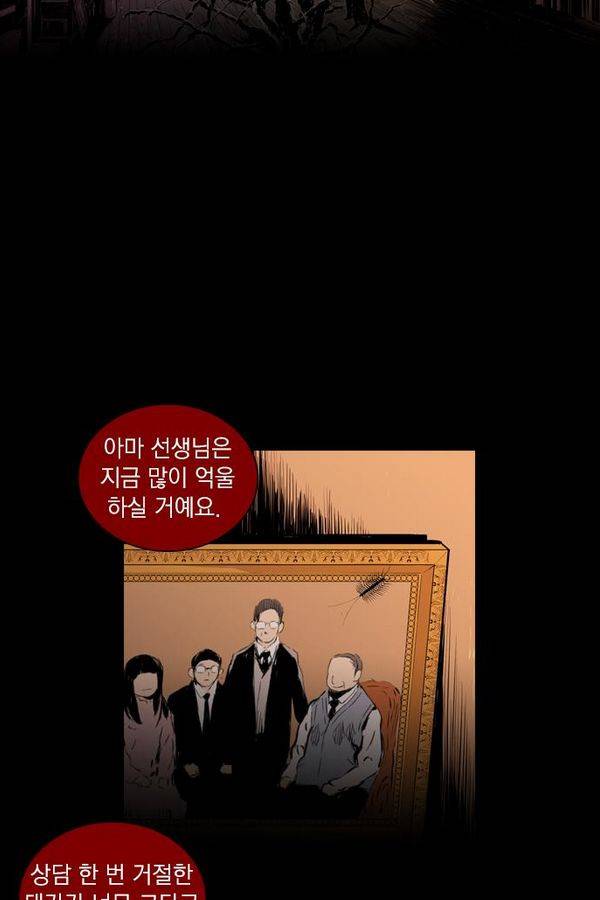 아일랜드 2부 45화 2