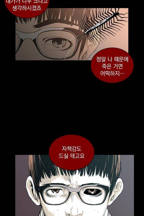 아일랜드 2부 45화 3
