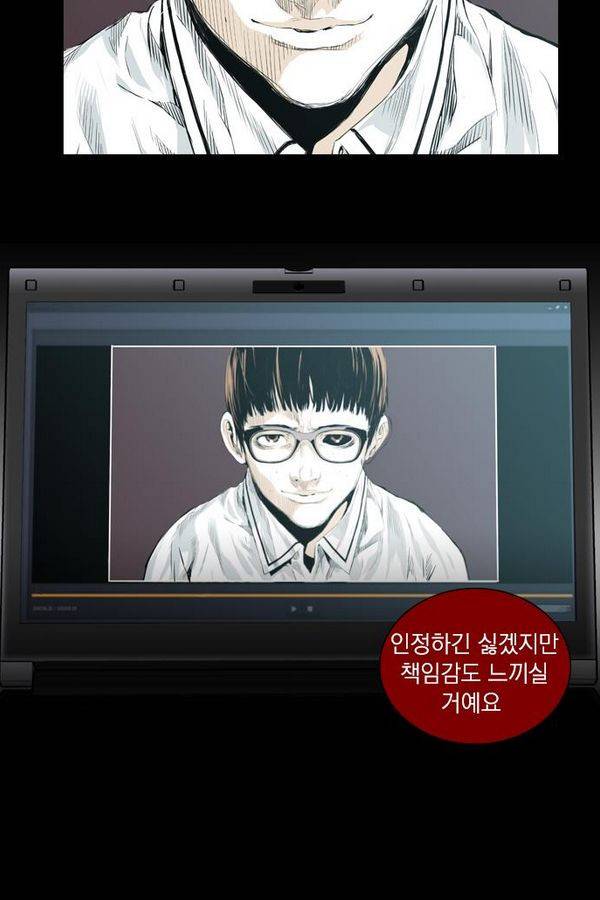 아일랜드 2부 45화 4