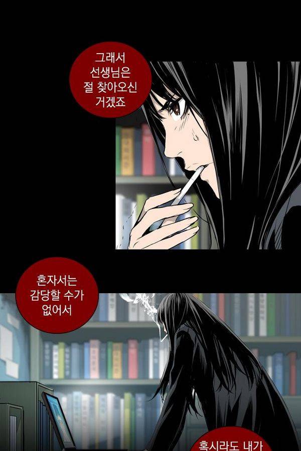 아일랜드 2부 45화 5