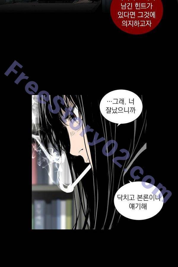 아일랜드 2부 45화 6