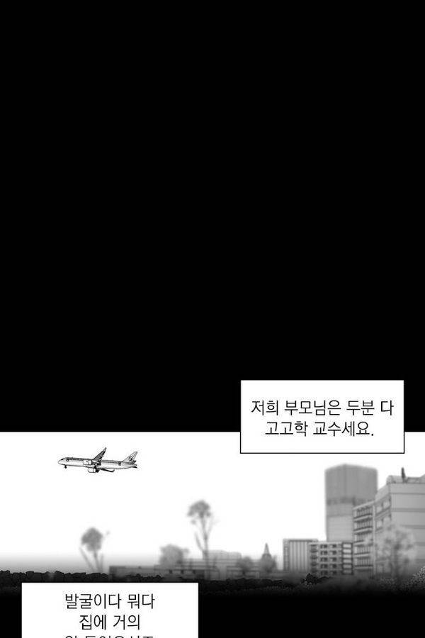 아일랜드 2부 45화 9
