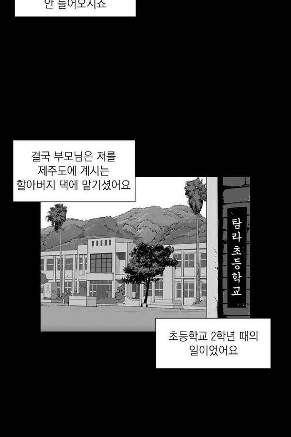 아일랜드 2부 45화 10