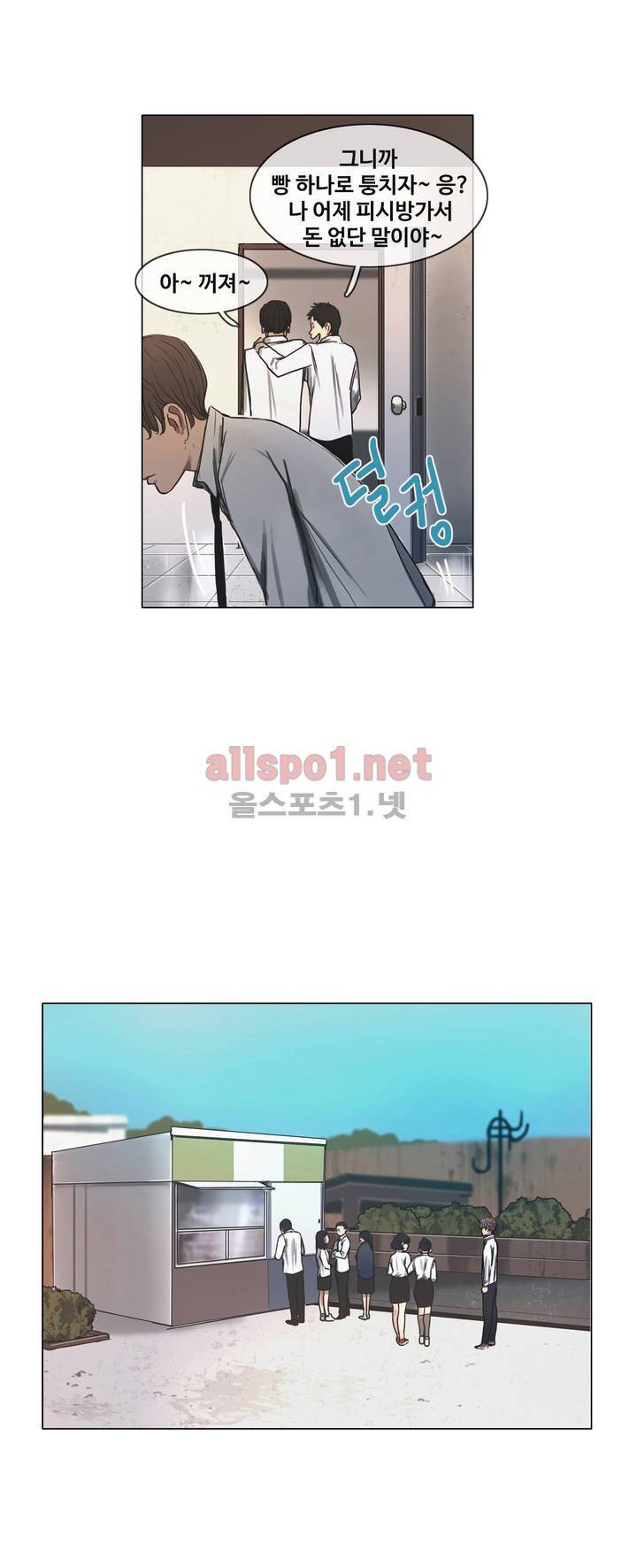 구원하소서 5화 2