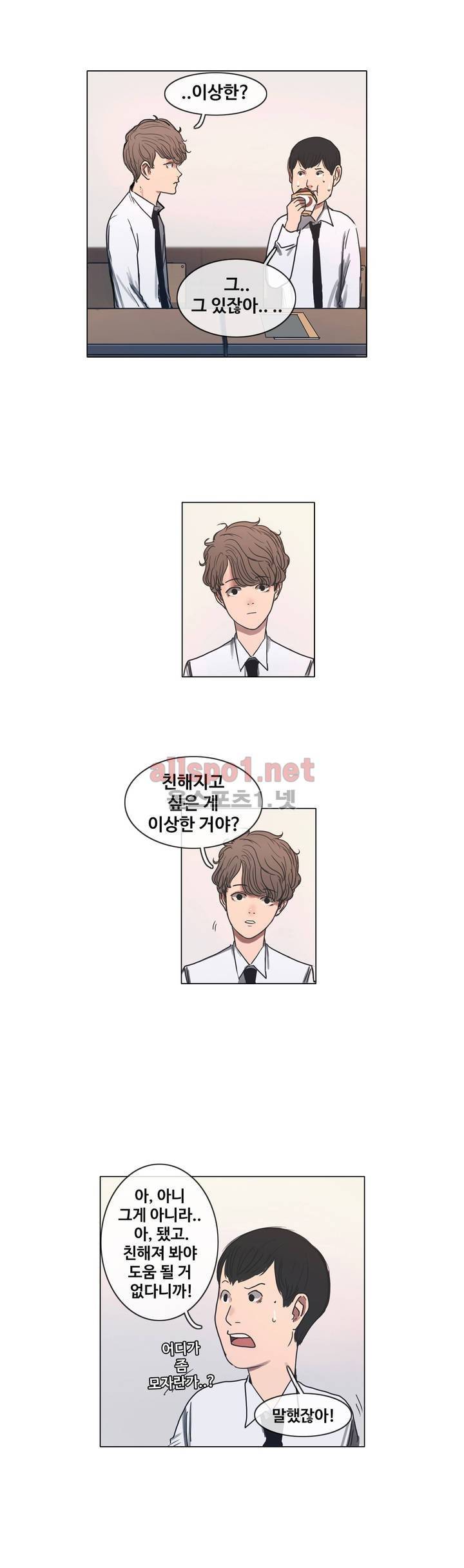 구원하소서 5화 8