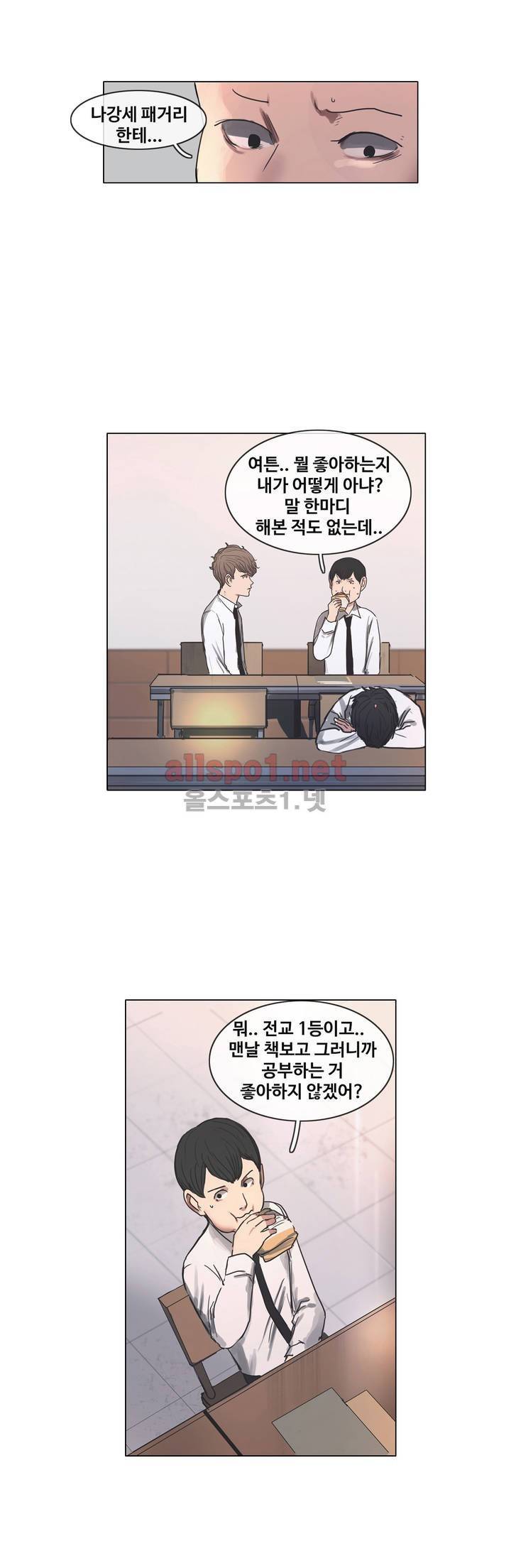 구원하소서 5화 9