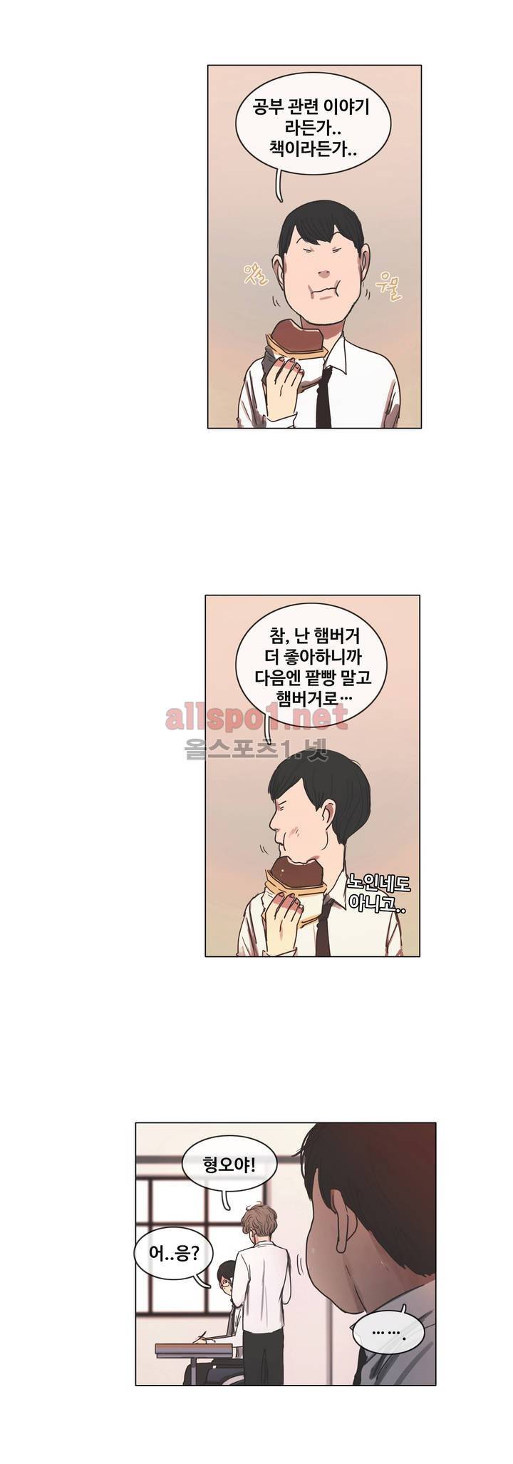 구원하소서 5화 10