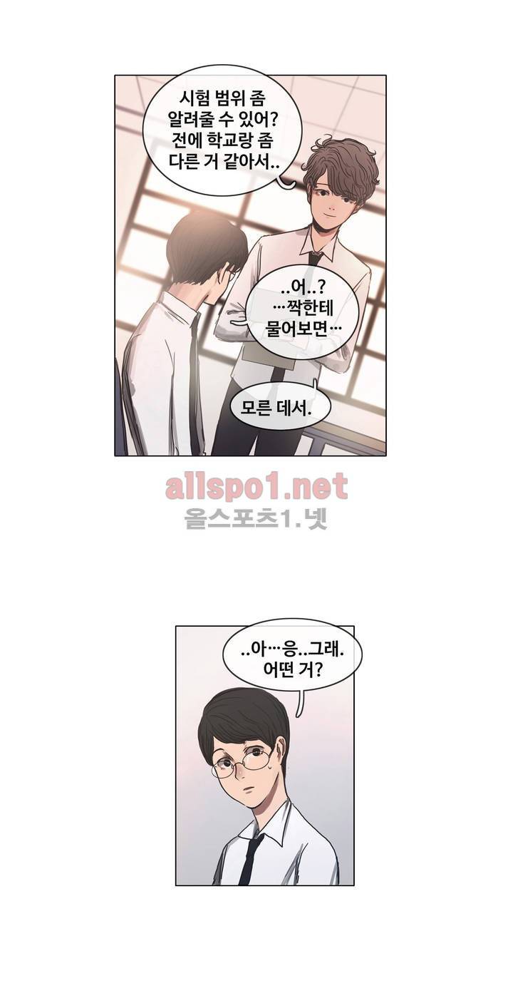 구원하소서 5화 11