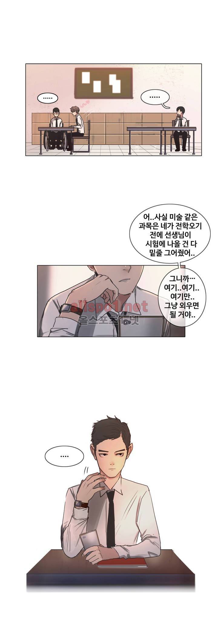 구원하소서 5화 13
