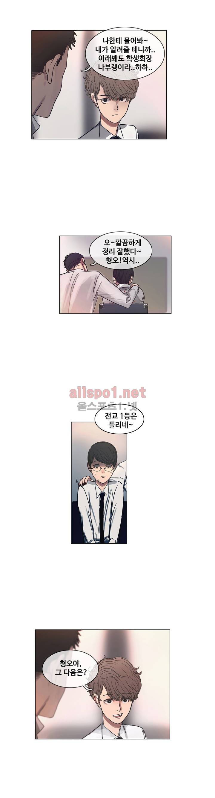구원하소서 5화 16