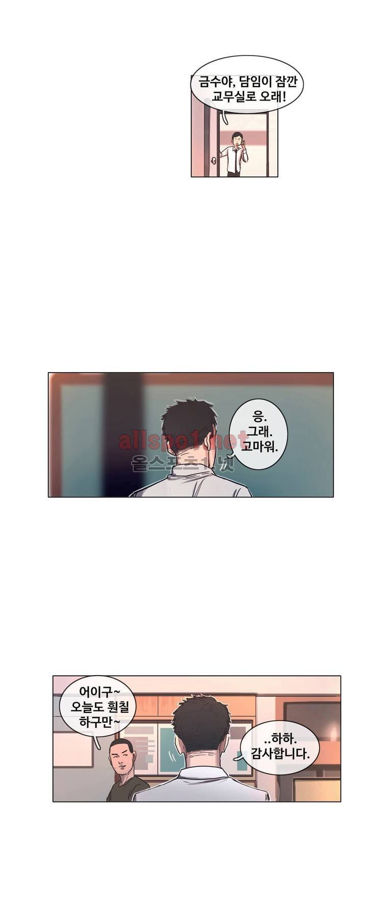 구원하소서 5화 21