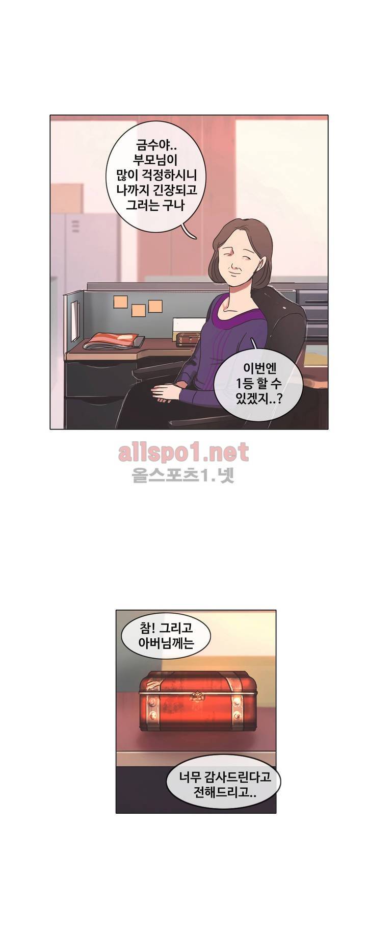 구원하소서 5화 22