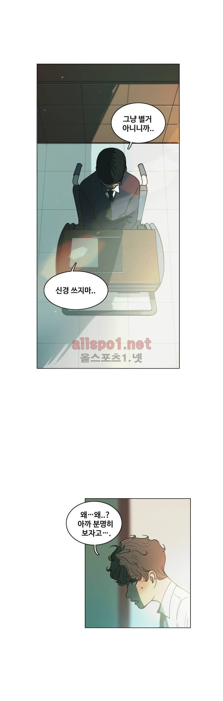 구원하소서 15화 4