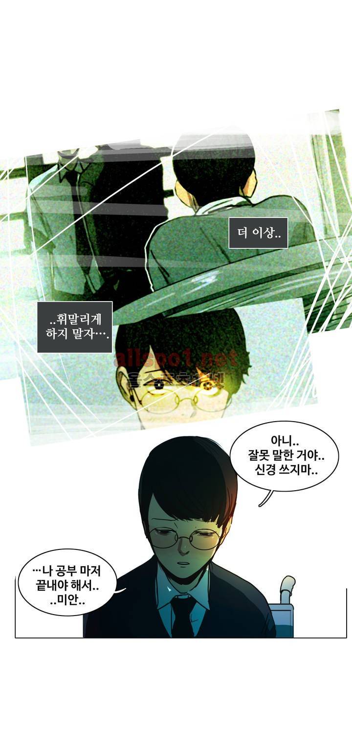 구원하소서 15화 5