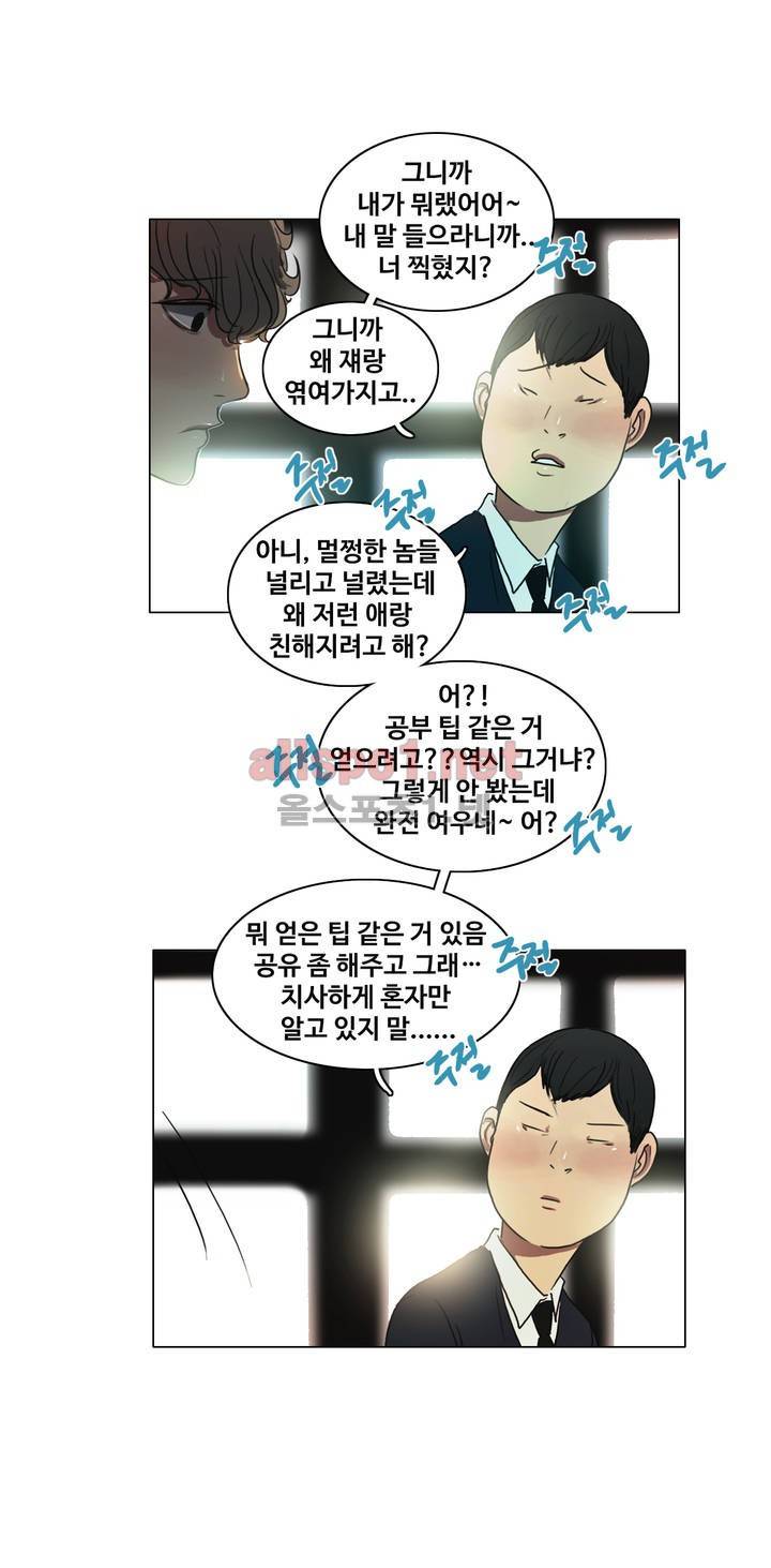 구원하소서 15화 8