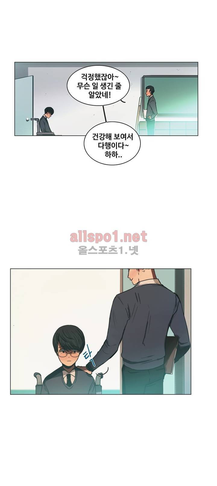 구원하소서 25화 4